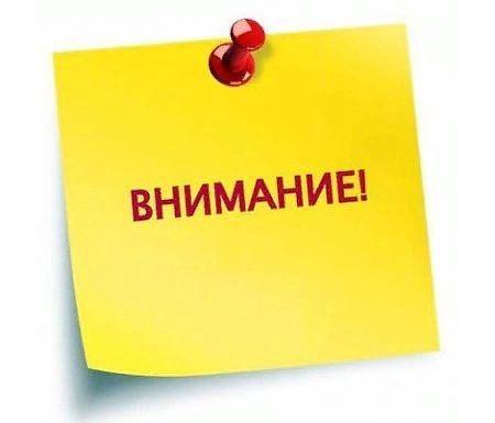 Вниманию граждан! - Администрация Ленинского района города Гродно